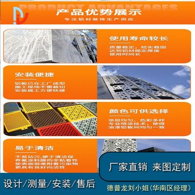 商場(chǎng)中庭手扶電梯鏤空鋁單板 包電梯雕花鋁板 德普龍鋁雕刻板