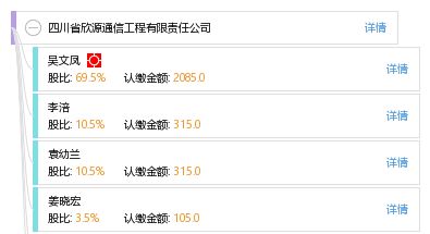 四川省欣源通信工程有限責(zé)任公司 通訊工程領(lǐng)域的專業(yè)力量